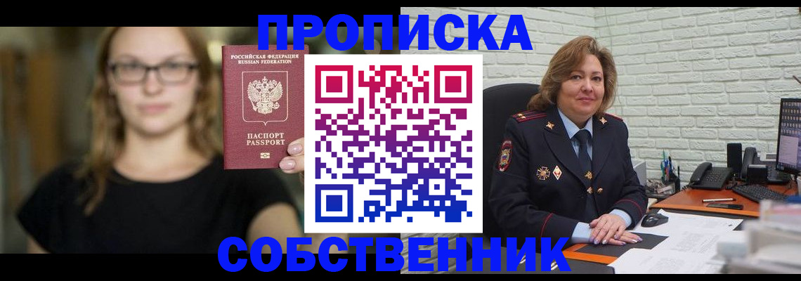 временная регистрация адрес в Нижневартовске