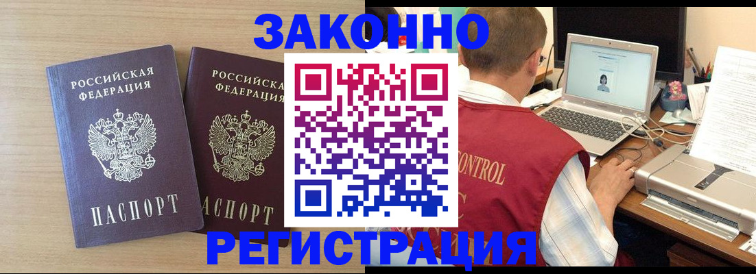 временная регистрация 2025 в Нижневартовске