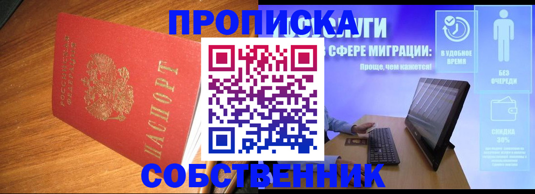 временная регистрация в Нижневартовске