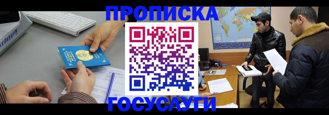 купить прописку в Нижневартовске