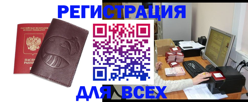 где прописаться в Нижневартовске