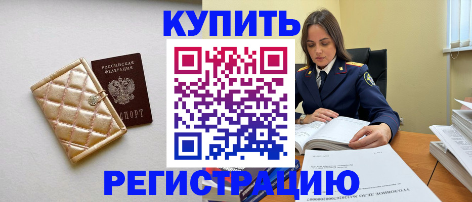 временная регистрация недорого в Нижневартовске